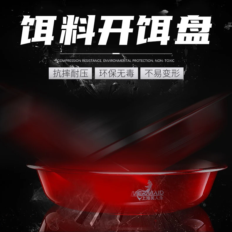 美人鱼饵料盆开饵盆不沾散炮盆拌饵和饵拉饵盘盒