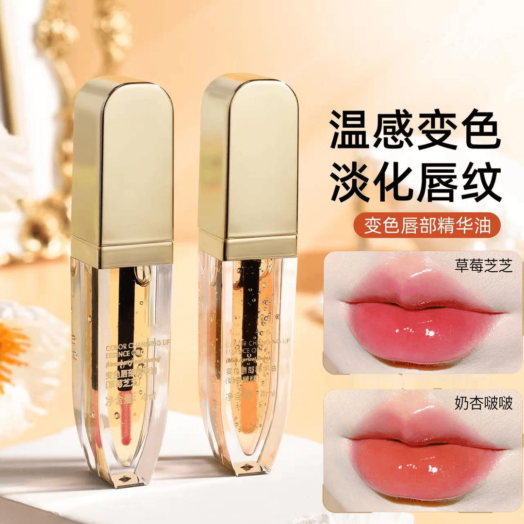 【官方正品】温感变色唇部精华油淡化唇纹滋润不易沾杯不掉色唇釉