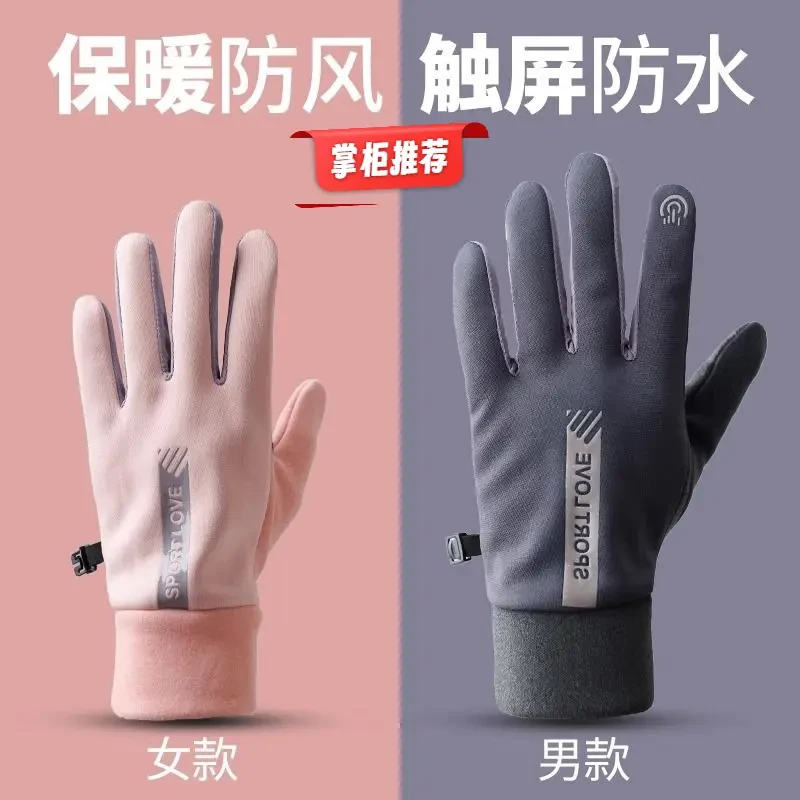 【17.9新疆包邮到家】防泼水骑行防风防寒开车防滑触屏加绒加厚手套