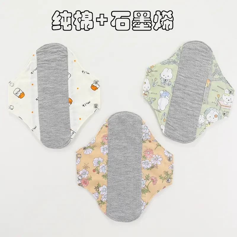 【新疆包邮】石墨烯纯棉布可水洗卫生巾透气可重复使用尿片水洗护垫