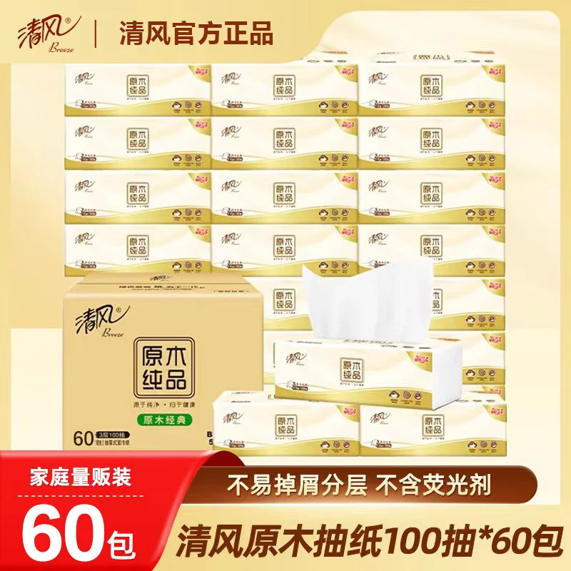清风抽纸原木纯品100抽60包整箱装面巾纸巾餐巾纸家用擦手纸T