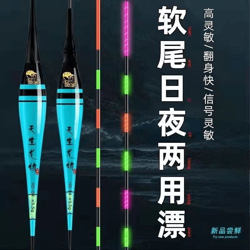 小老头硬尾电子漂HD系列（送五粒电池）漂清晰夜钓久看不累夜光漂