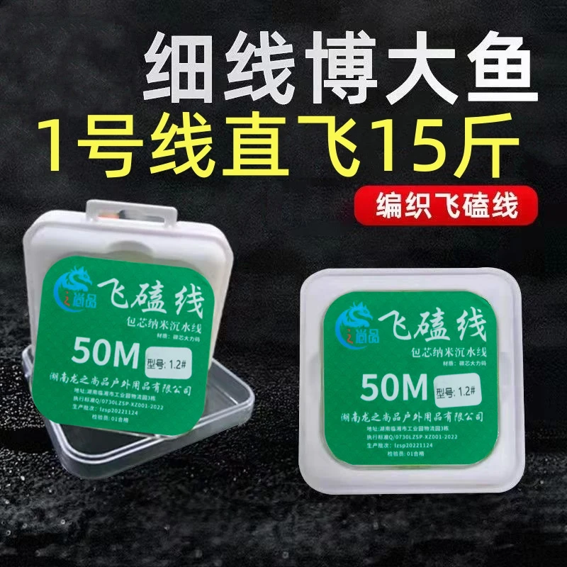 飞磕鱼线50米碳芯大力马户外钓大鱼耐磨标准线径碳素线内芯