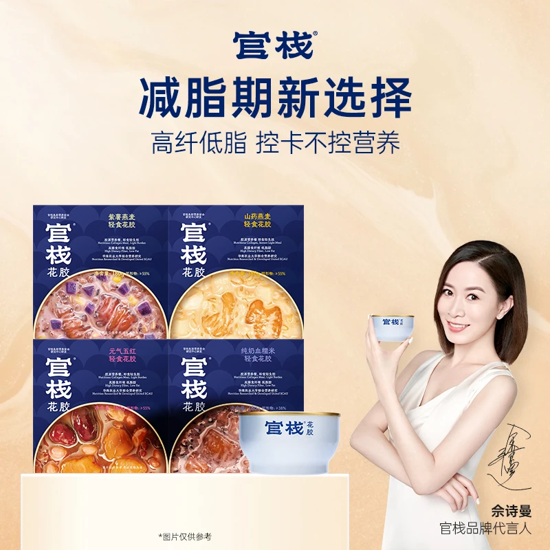 官栈轻食花胶粥营养代餐早餐即食花胶胶原蛋白滋补品180g/碗直播