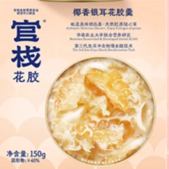 新花胶羹椰香银耳1碗