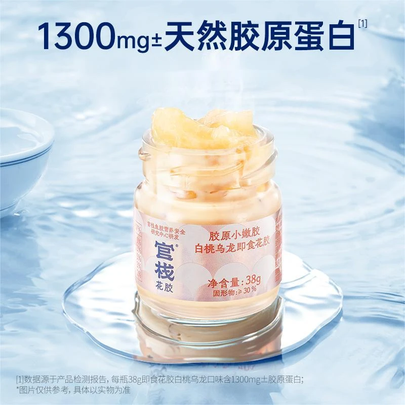 【琦儿专属】官栈纯奶小嫩胶38g+每日胶原40g滋补套餐DB