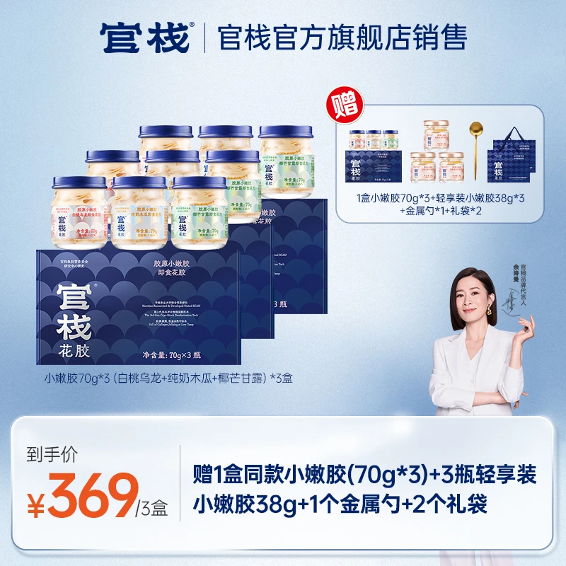 【大块饱满自玉花胶 奶香浓郁】直播纯奶花胶即食盒鱼胶胶原蛋白DB