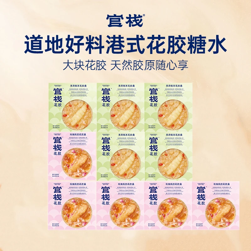 【吉丽专属】夏季清凉滋补港式桃胶花胶糖水138g/碗花胶即食直播DB