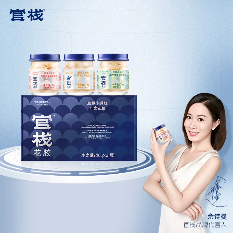 【大块饱满白玉花胶 奶香浓郁】直播牛奶花胶即食70g*3瓶营养品xdty