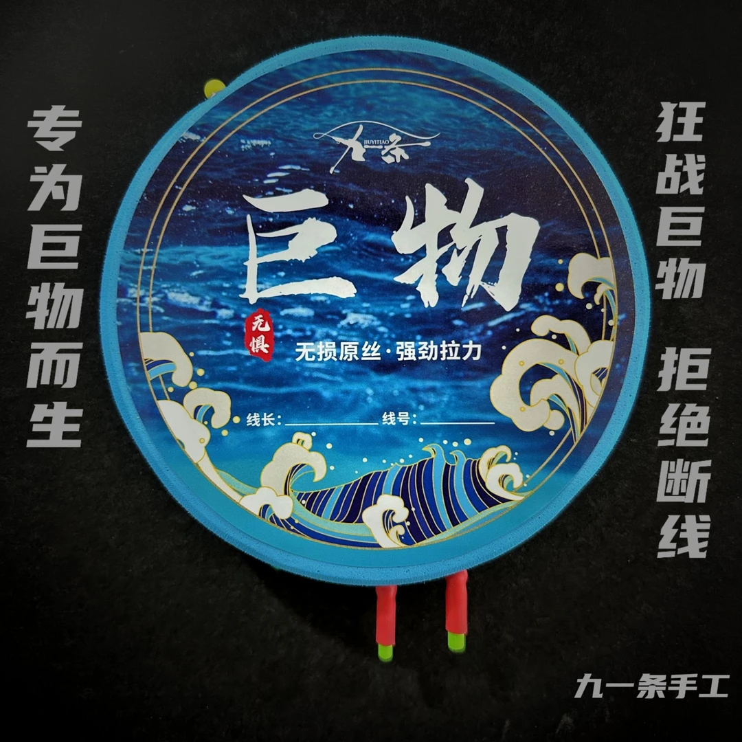 【两副装】升级T60原丝巨物线组手工精绑耐磨加固低延展高强度-青鲟