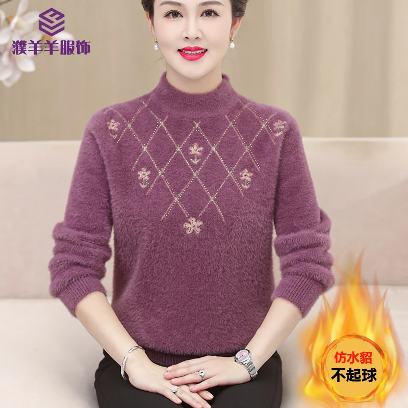 中年秋冬毛衣服老年人打底妈妈装秋冬加厚不起球毛衫女士宽松保暖