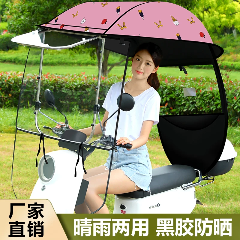 电动车电瓶车遮阳伞新款加大车棚雨棚防雨防晒挡风罩摩托车雨伞