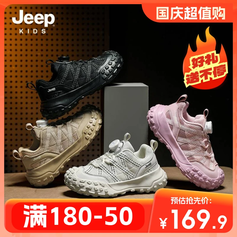 JEEP/吉普【国庆超值】2024秋季新款男童女童休闲运动鞋粉粉鞋童鞋