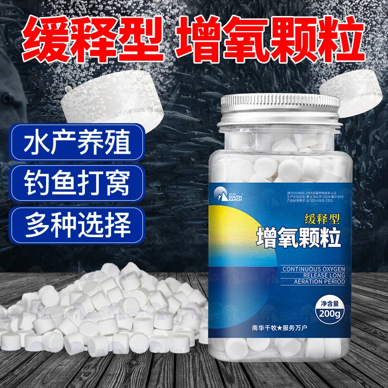 缓释型增氧颗粒钓鱼打窝缓慢释放增氧粒粒氧片鱼饵增氧片便携