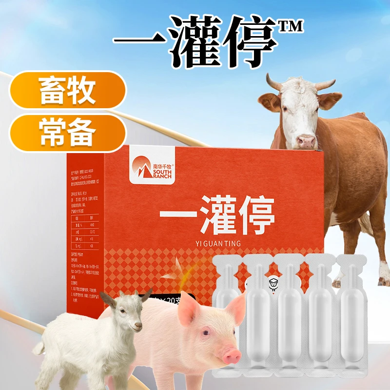 一灌停猪牛羊通用拉稀猪牛羊黄白利拉希腹泄兽用肠道饲料添加剂