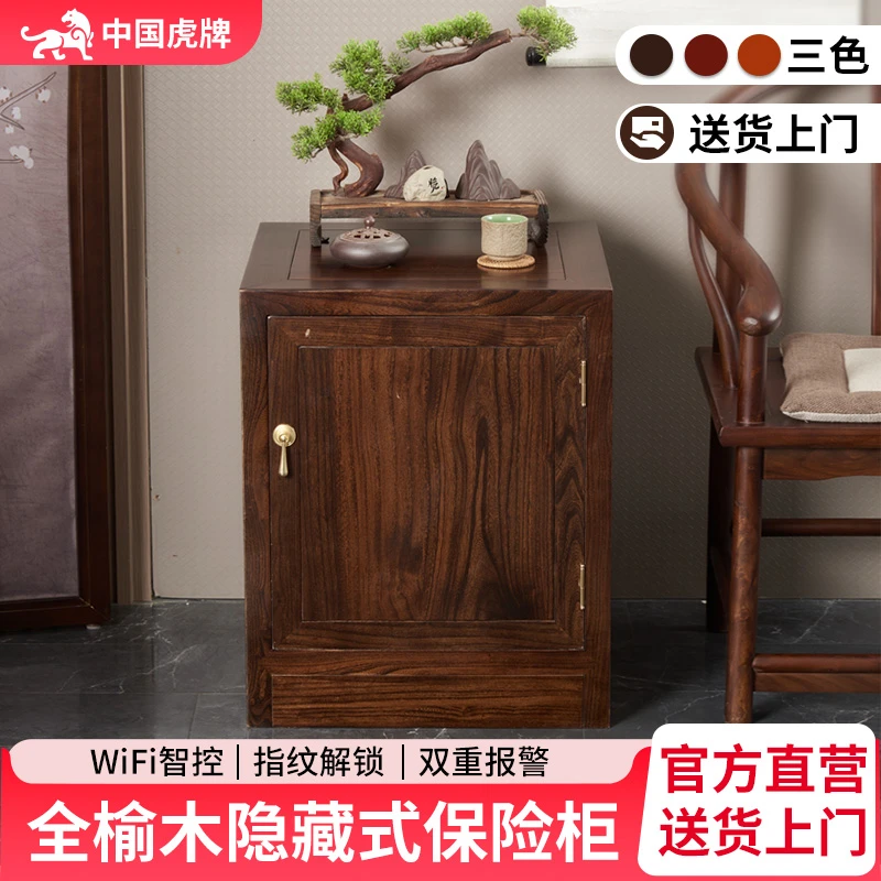 虎牌实木床头柜保险箱一体中式床头保险柜家用2025新款指纹密码箱