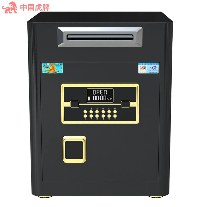 虎牌投币式保险柜办公家用保管酒店超市收银指纹财务保险箱防盗