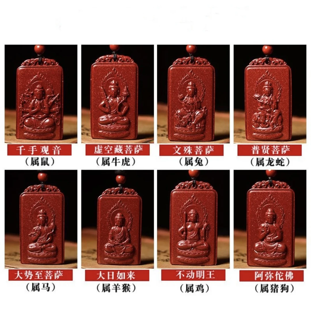 天然辰砂紫金砂（正反面雕刻方牌）生肖8大守么护正品朱砂吊坠