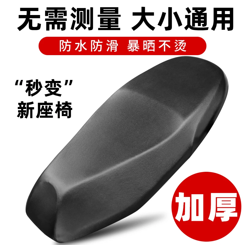 电动车皮套防晒摩托车原厂革坐垫套通用雅迪电动车防雨弹力皮座套