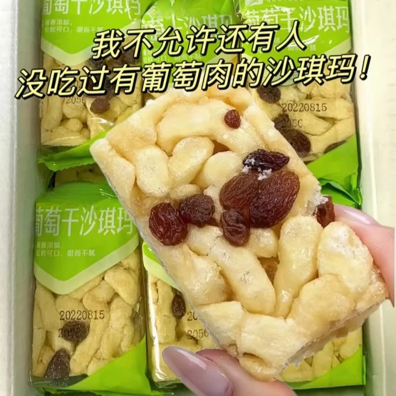 【拍一份发20包】葡萄干沙琪玛早餐糕点办公室优质新鲜休闲整箱网红