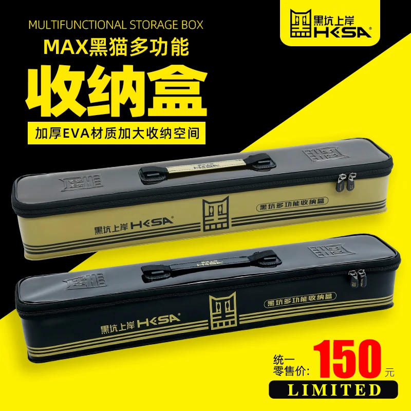 黑坑上岸max黑猫多功能收纳盒 加厚EVA材质 加大收纳便携空间钓鱼