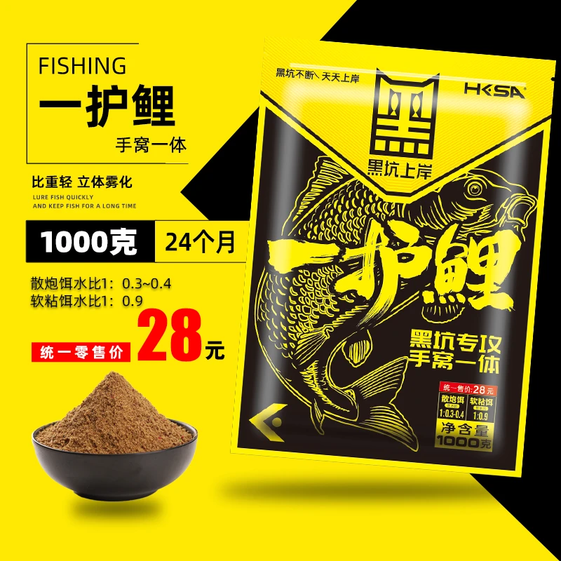 黑坑上岸一护鲤 手窝一体垂钓鲤鱼生口散炮软粘搓饵爆护饵料1000g