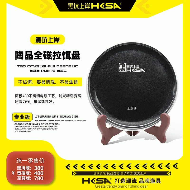 陶晶全磁拉饵盘430不锈钢附着力强有效分钩不缠绕拉饵饱满
