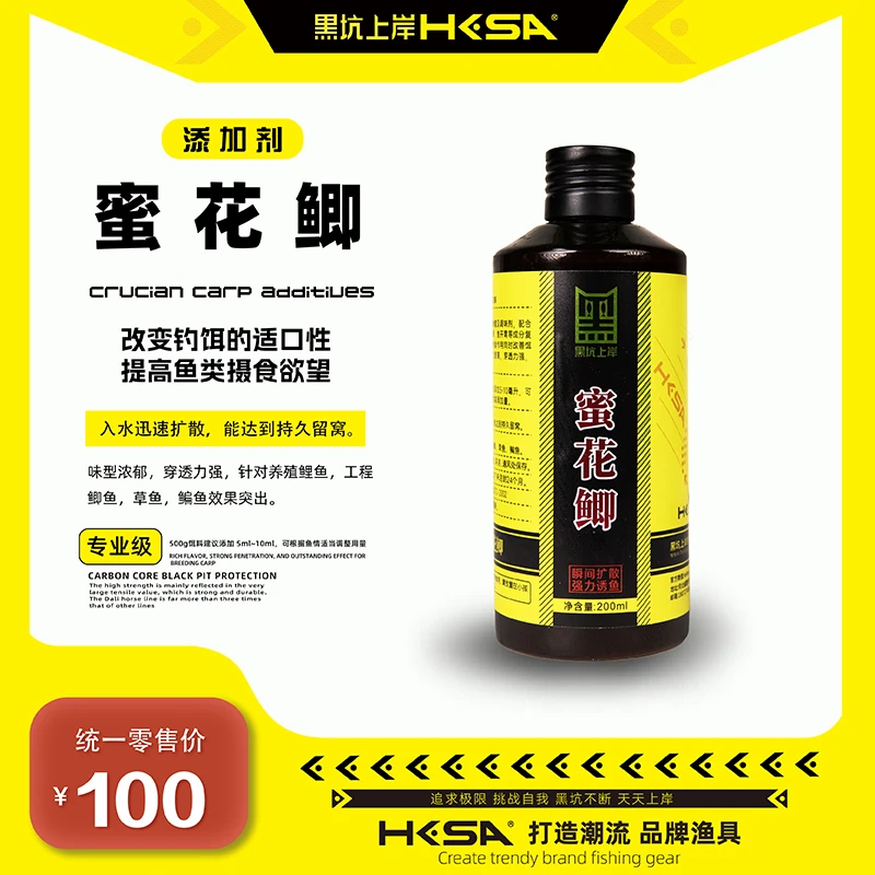 蜜花鲫 入水迅速扩散持久留窝味型浓郁 穿透力强针对鲤鱼草鱼鳊鱼