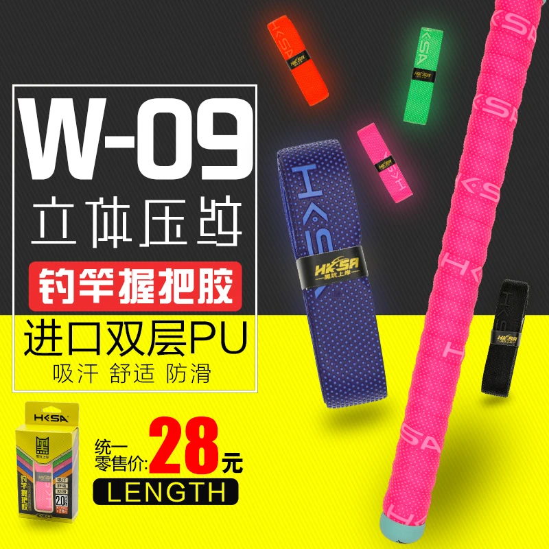 黑坑上岸W09缠把带2.0米厚1.5mm防滑手把胶缠把 带吸汗带防滑垂钓