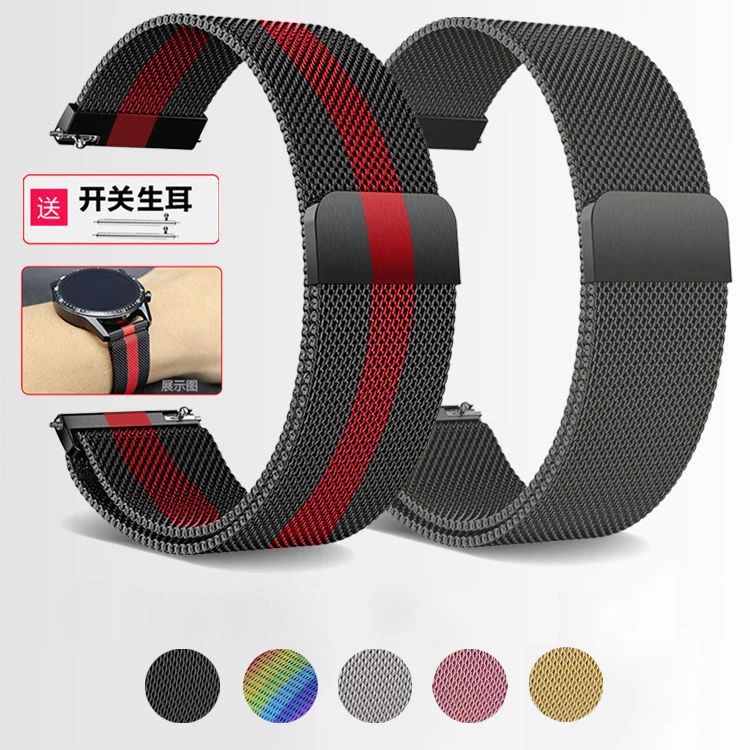 适用华为watch4/pro表带gt3钢表带gt2米兰尼斯磁吸GT3pro金属表带
