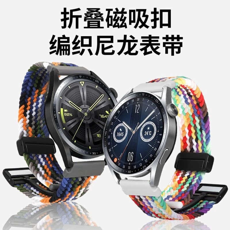 【表带】适用华为GT4尼龙表带watch4pro弹力编织表带华为表带磁吸扣
