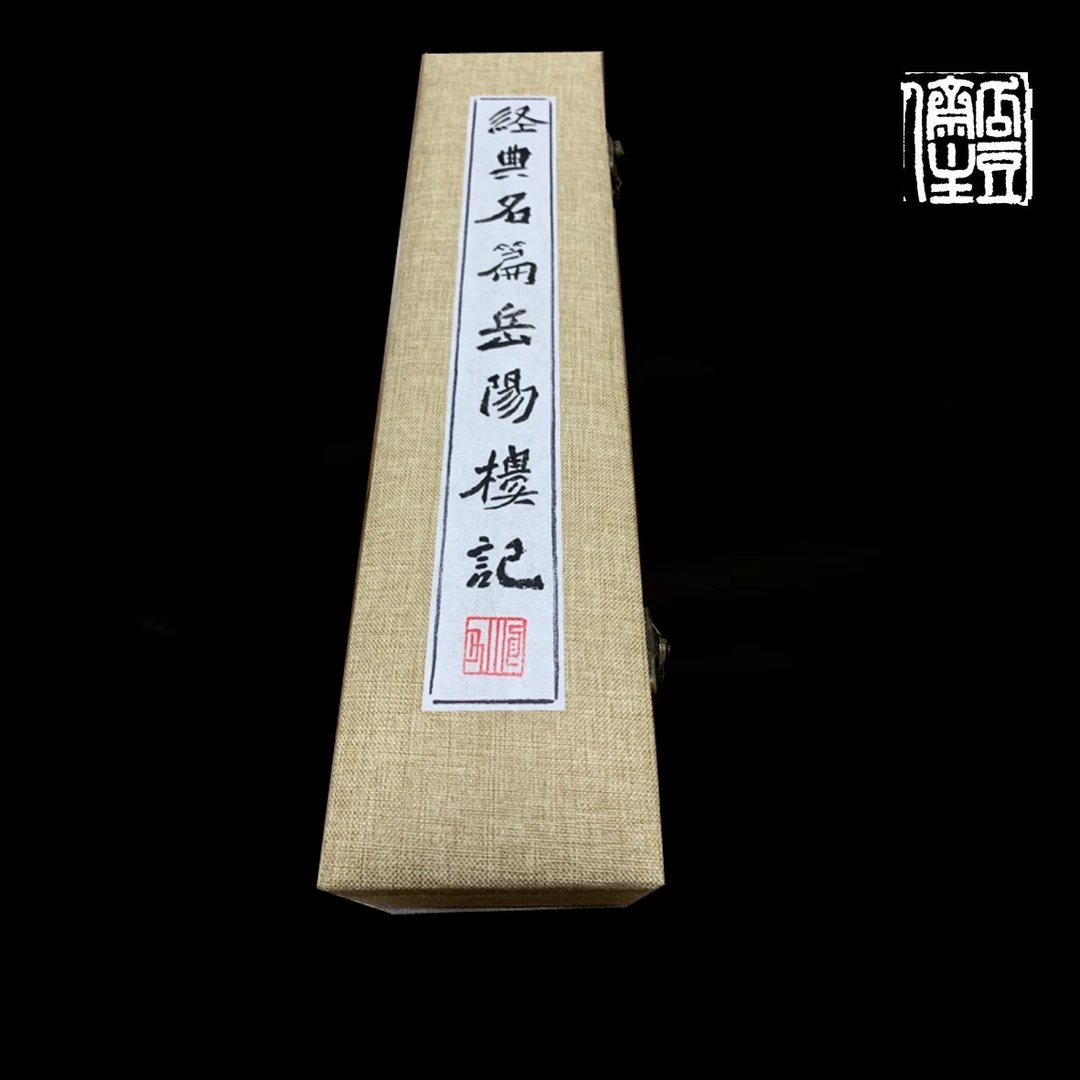 马运海老师魏碑作品喜庆《岳阳楼记》书法，手写，原创