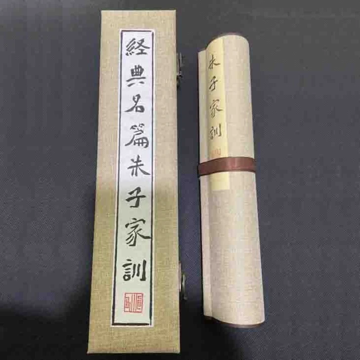 马运海老师魏碑手卷《朱子家训》蒙童经典传世名篇收藏级作品原创