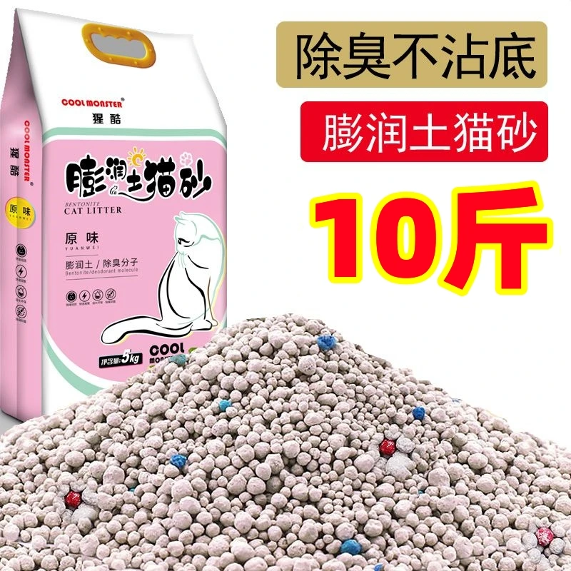 猩酷清香型猫咪猫砂除臭大袋10斤膨润土混合型5kg室内柠檬味经典