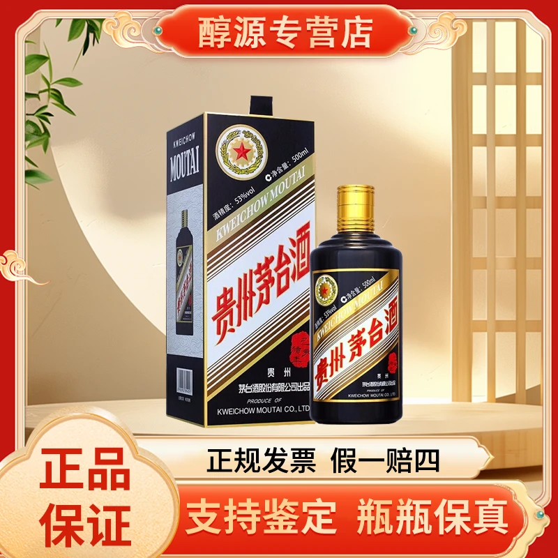KWEICHOW MOUTAI/贵州茅台19年生肖【乙亥猪年】酱香型53度500ml
