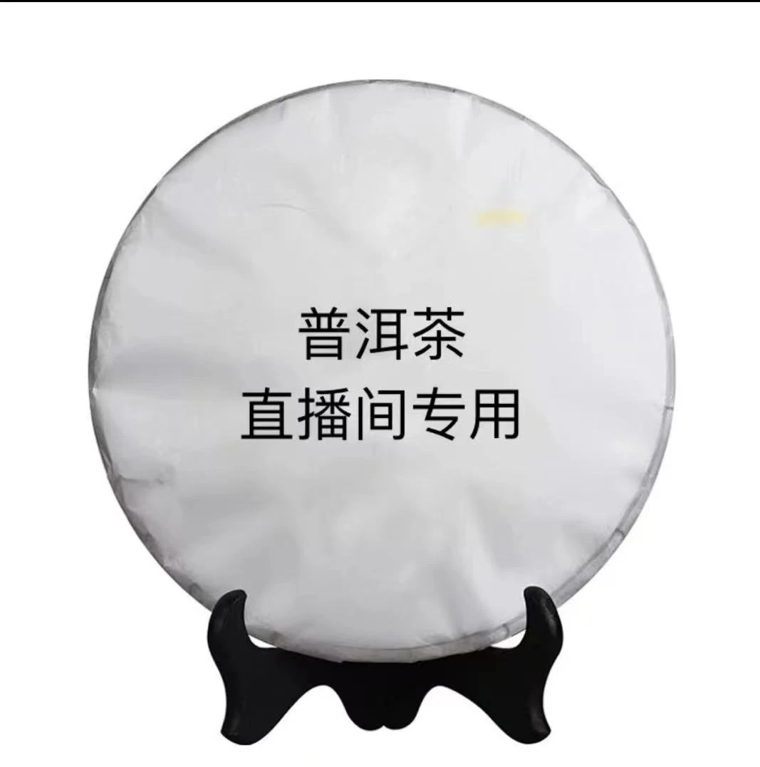 2021年古木蕴香3盒*40克散熟茶120克