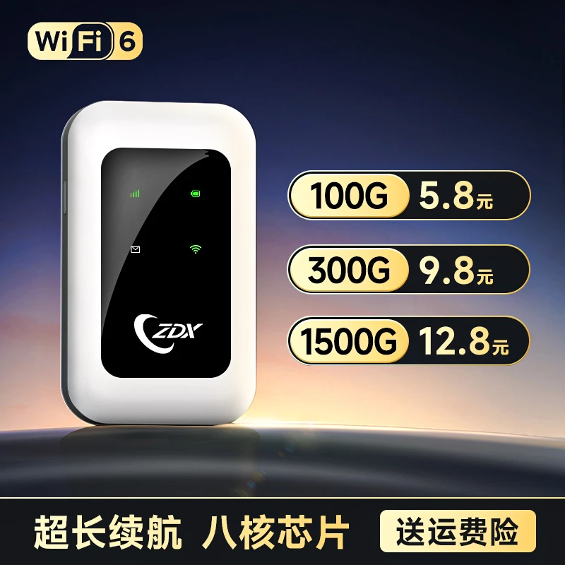 ZDX新款随身WiFi便携式无线路由器官方移动WiFi免插卡上网神器Z1
