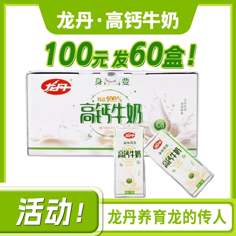 临期专享高钙纯牛奶250ml*10盒*6箱牛奶浓郁优质儿童早餐营养奶