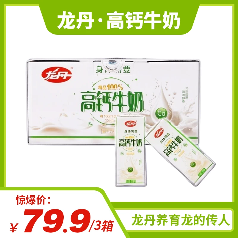 高钙纯牛奶 250ml*10盒*3箱浓郁优质儿童早餐营养奶蛋白质