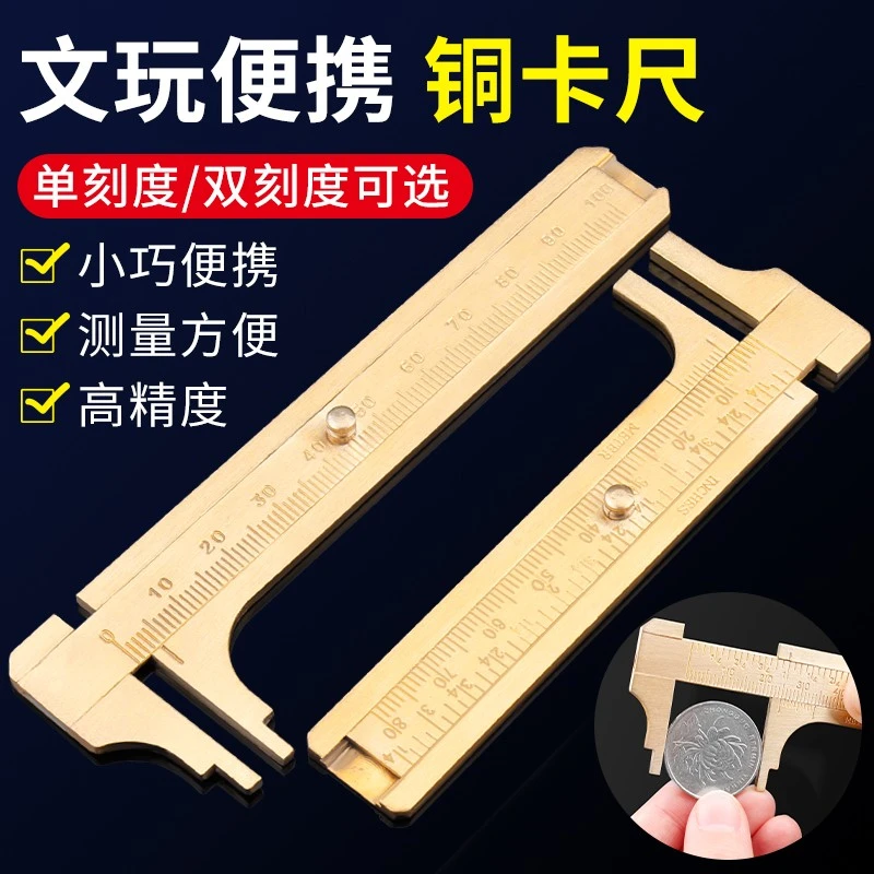 鹿仙子卡尺珠宝专用高精度纯铜数显游标卡尺测量迷你文玩核桃卡尺