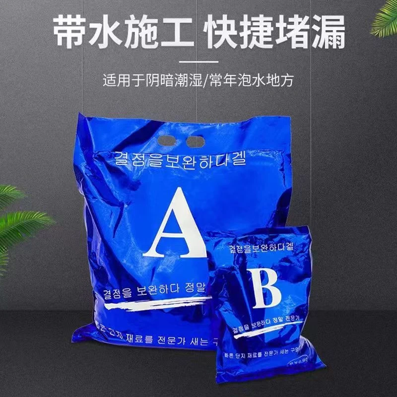 加强型水固化防水注浆料丙烯酸盐AB胶双组份纳米渗透高压灌浆