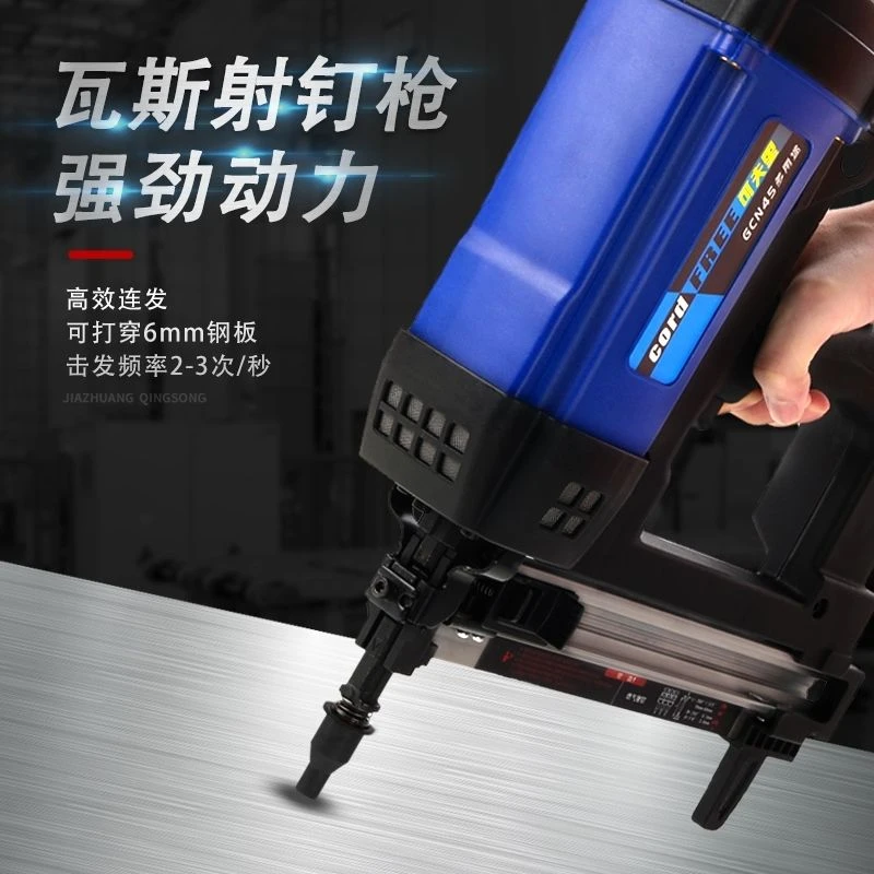 瓦斯射钉枪燃气枪压条专用枪钢钉枪电动射钉器防水工具瓦斯连发