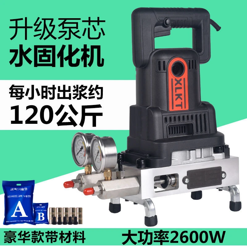 丙烯酸盐注浆机AB水固化防水高压补漏机卫生间补漏双组份注浆机