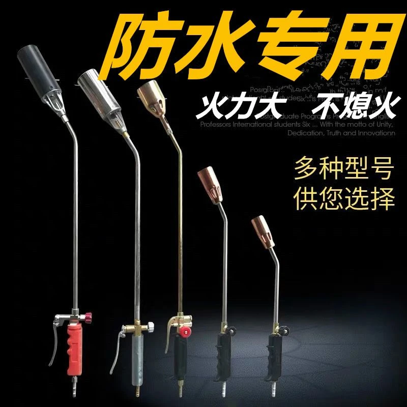 防水专用喷火枪SBS卷材施工工具液化气喷枪烤枪50型三开关大火力
