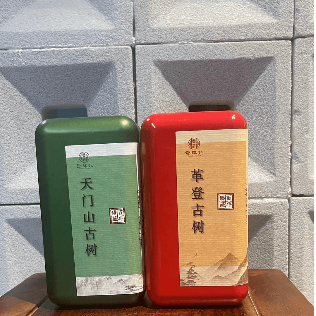 【贡祥苑】21年天门山生茶古树普洱茶+12年革登熟茶龙珠净含量112g