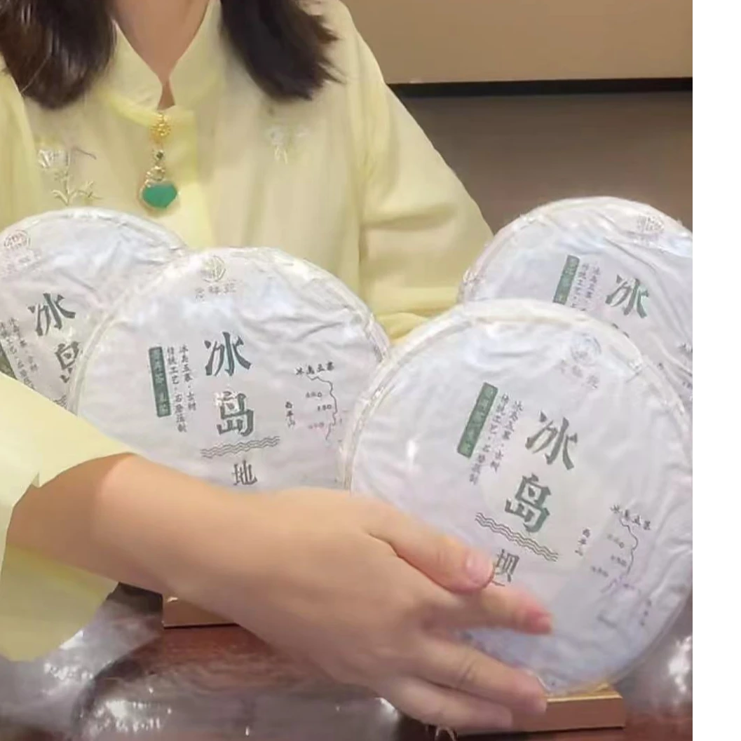 【贡祥苑】冰岛四寨地界/糯伍/南迫/坝歪云南古树普洱净含量1428g