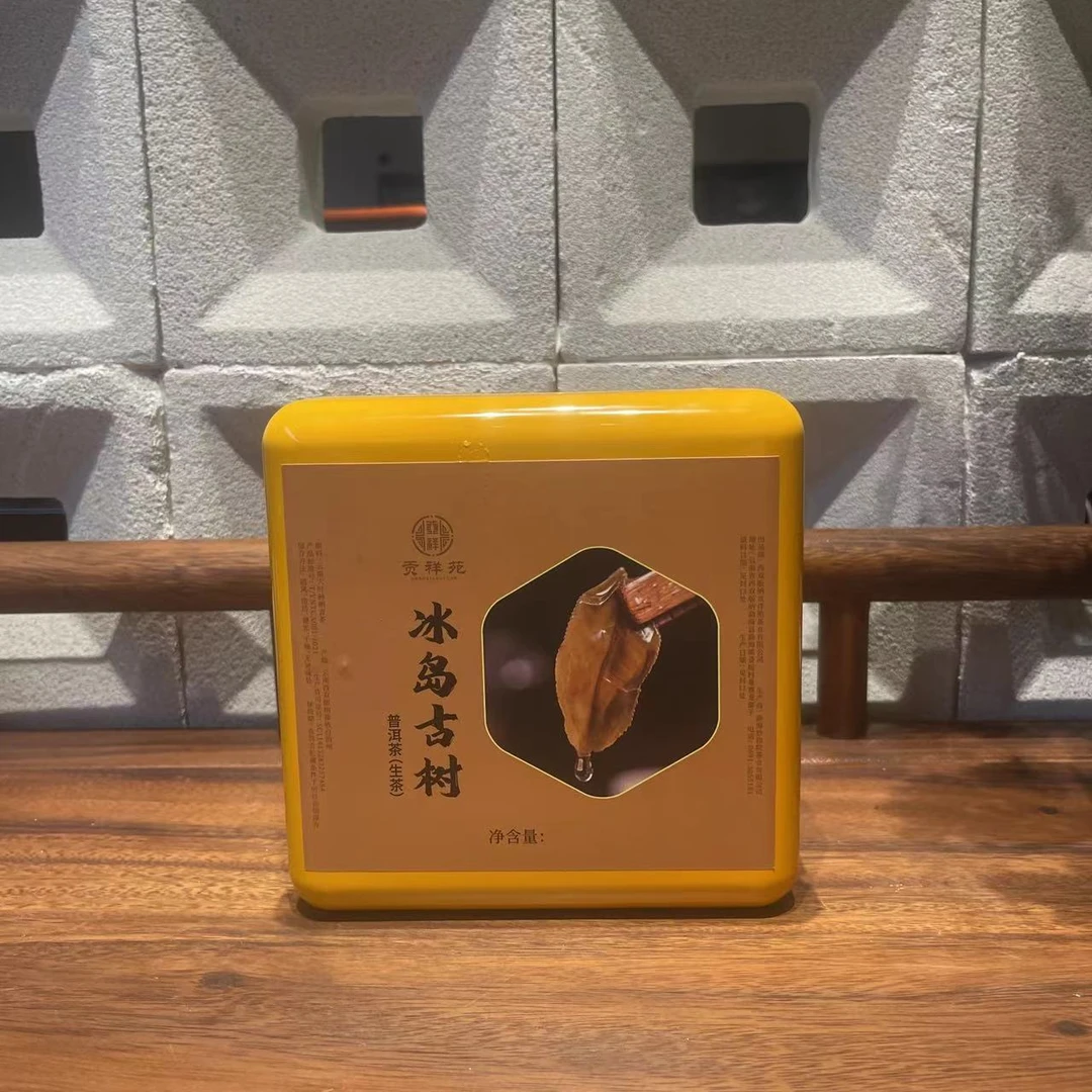 【贡祥苑】2022冰岛生茶云南古树普洱茶净含量7g*16粒