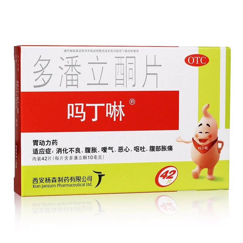 吗丁啉 多潘立酮片 10mg*42片 消化不良腹胀嗳气恶心呕吐腹部胀痛