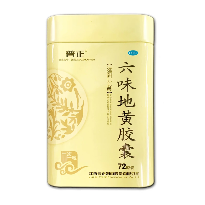 普正六味地黄胶囊 0.3g*72粒