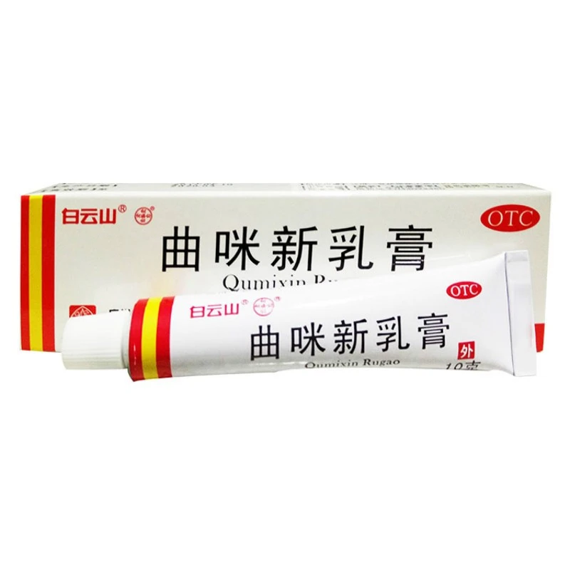 白云山曲咪新乳膏  10g